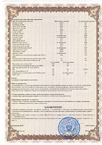 Сертификат Пескоуловитель ПЭ-0,5-25 серия Профи