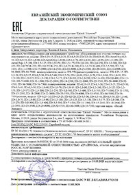 Сертификат Пескоуловитель ПЭ-0,5-25 серия Профи