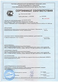 Сертификат Пескоуловитель ПЭ-0,5-25 серия Профи