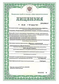 Сертификат Пескоуловитель ПЭ-0,5-25 серия Профи
