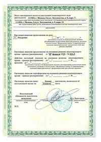 Сертификат Пескоуловитель ПЭ-0,5-25 серия Профи