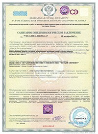 Сертификат Пескоуловитель ПЭ-0,5-25 серия Профи