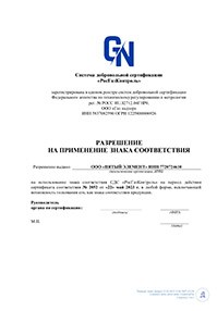 Сертификат Пескоуловитель ПЭ-0,5-25 серия Профи